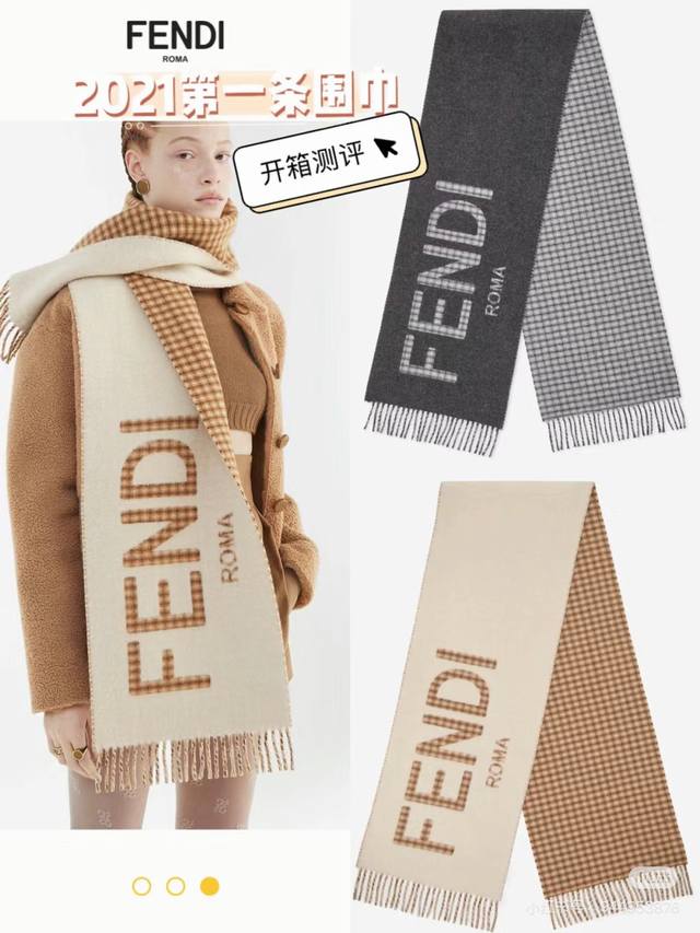 Fendi双面格子围巾 王炸闭眼买独家对版的最高规格fendi新款，全网最牛品质！姐妹们，品质真心牛！！拍照的时候被那个质感真的要感动哭了，匠心来形容，双面不同