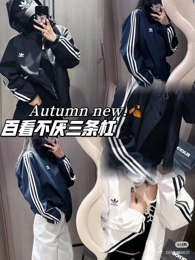 Adidas阿迪达斯三叶草专柜同款发售经典三杠连帽夹克最优品质 爆炸上新 出街回头率超高的的夹克外套！三杠的设计搭配上左胸的小logo刺绣设计，既经典又不失新潮