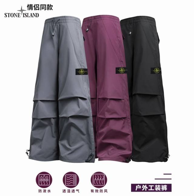 Stone Island石头岛 户外三防机能慵懒风休闲裤 高街超级爆款 海内外人气爆款∽ 采用国标舒适健康面料 大厂流水作业 轻 免烫工艺 保色不缩水 不起球有