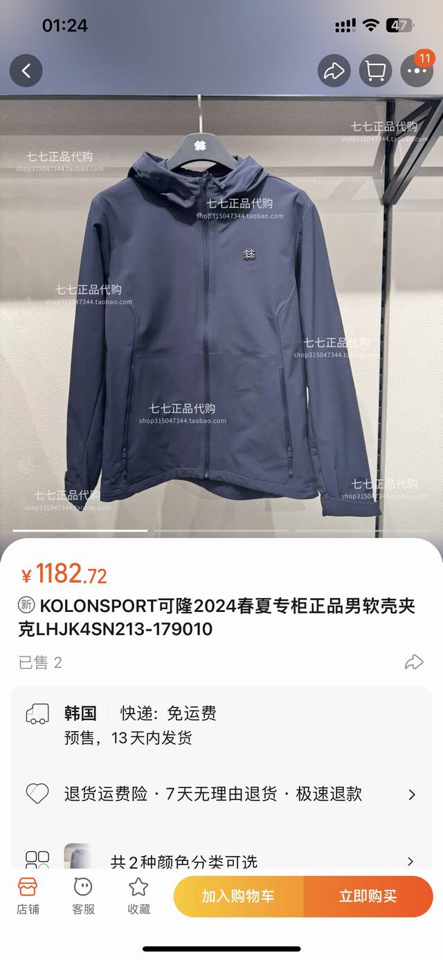 2024Kolon Sport可隆户外防风编织男连帽软壳夹克外套软壳夹克 采用进口客 面料！科技防风 机能换季 面料中的疏水纤维能快速将汗液转移到外层并政法运动