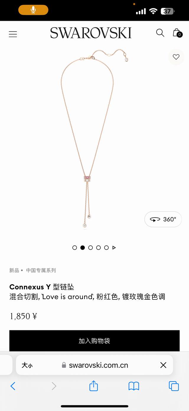 Swarovski施华洛世奇中国专属系列connexus Y型流苏项链，专柜同步在售。这款connexus链坠是一件迷人的单品，展现创造力和浪漫感受。镀玫瑰金色