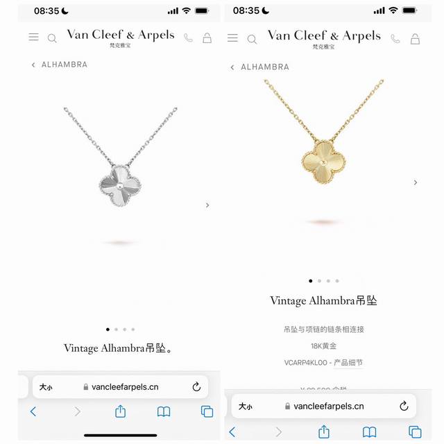 Van Cleef & Arpels经典四叶草项链梵克雅宝镭射四叶草金色项链银色项链 配全套包装 超级闪的限量款四叶草镭射项链，白金项链和黄金色 颜值爆棚！ 梵