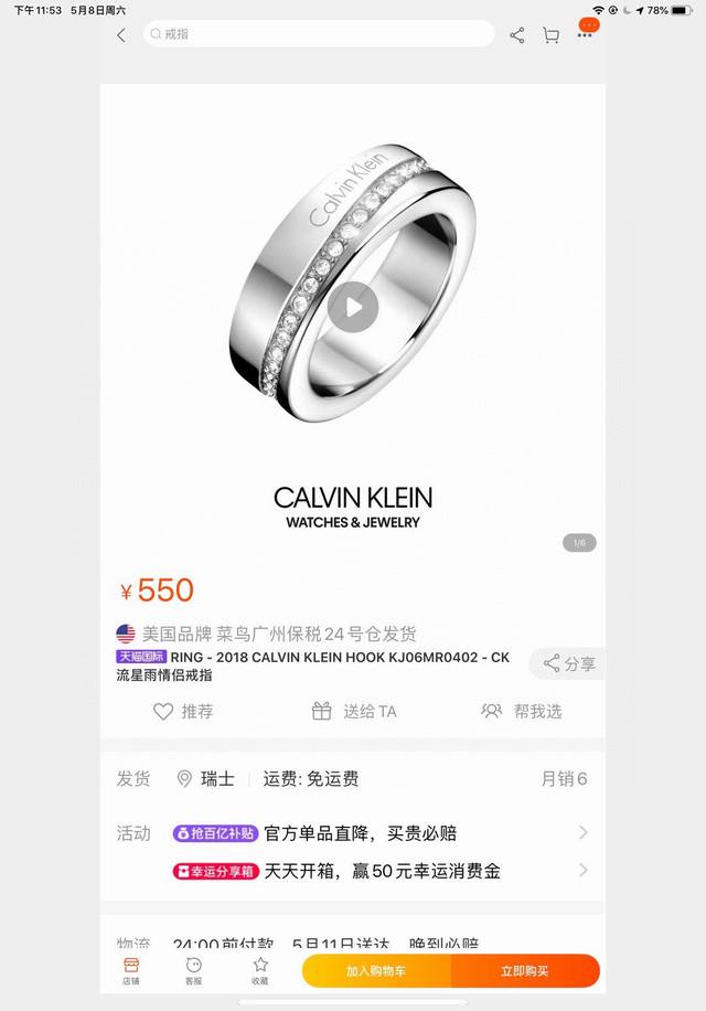 Calvinklein Ck流星雨情侣对戒 斜边钻戒指 配全套包装 代购版本 正品开模，高端定制。316L钛钢微镶工艺，内壁钢印同步专柜，精湛工艺技术。 高品质