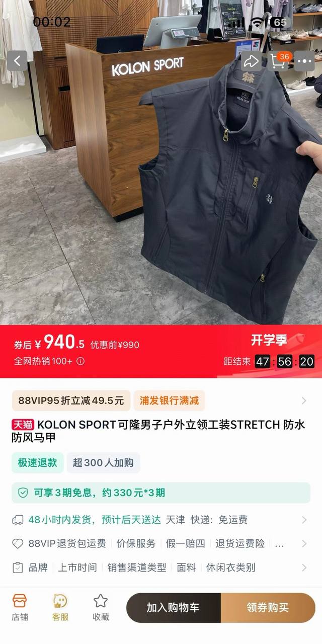 Kolonsport可隆秋季新款！男士立领工装风户外休闲钓鱼防水防风马甲背心！观网门店同步！掌柜力荐！户外出行休闲钓鱼！日常通勤穿搭都是不可多得的好衣物！外穿内