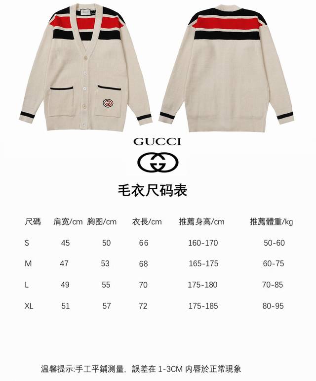 款号605 2024爆款gucci 互扣式双g斜条纹棉质真丝开衫 .简洁大气，条纹清晰，细节做工与官网1:1同步 毛料触感非常舒服 软糯丝滑 手感超好 可对比市