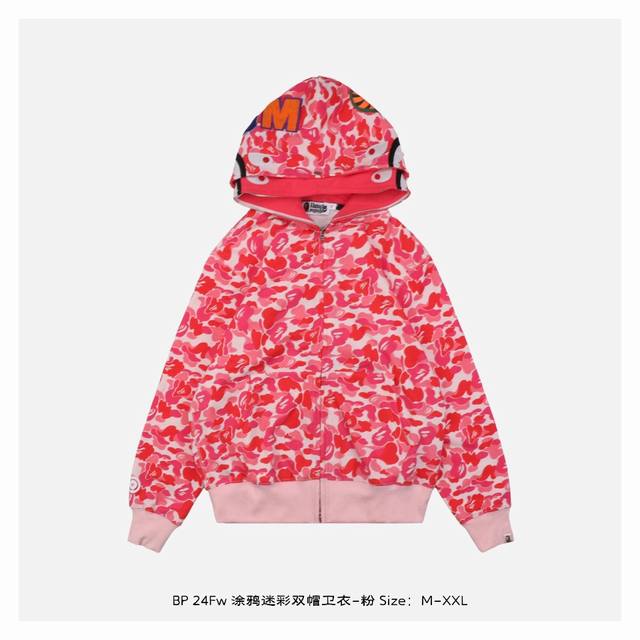 Bape 24Fw 涂鸦迷彩双帽卫衣-粉 灵感源自八十年代复古，采用定制面料制作而成，官方同款，面料经过同缸染色工艺处理，手感舒适柔软，既时尚又具有个性，无论男