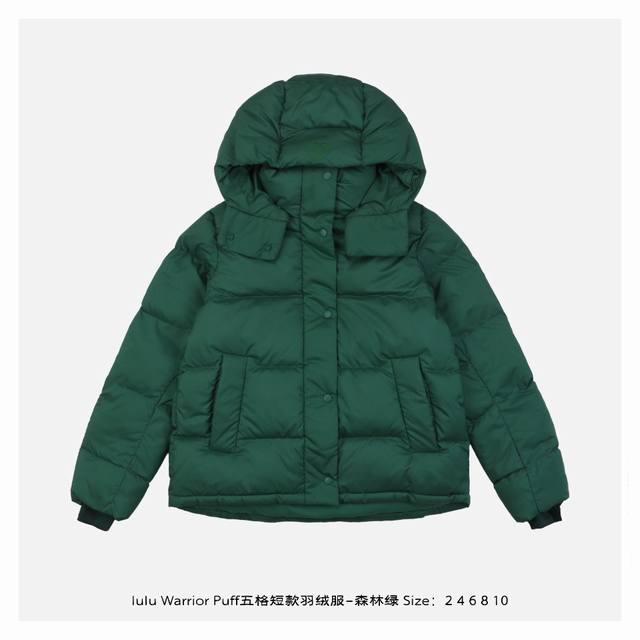 Lululemon 露露 Warrior Puff五格短款羽绒服-森林绿 整件衣服采用SoftMatte面料可挡风还生活防水效果，都做了三防处理，防油，防污，防