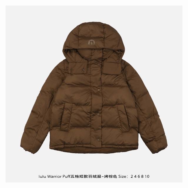 Lululemon 露露 Warrior Puff五格短款羽绒服-烤棕色 整件衣服采用SoftMatte面料可挡风还生活防水效果，都做了三防处理，防油，防污，防