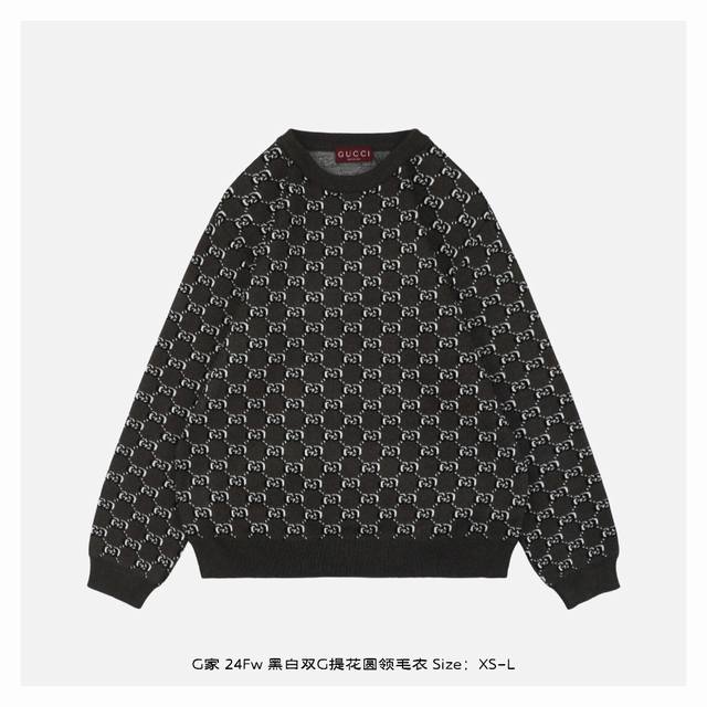 Gucci 古驰 24Fw 黑白双G提花圆领毛衣 采用混纺材质面料，柔顺保暖，抗起球性能好，采用进口无缝电脑横机全卷边编织，单件机编时间超过90分钟，胚身+成衣