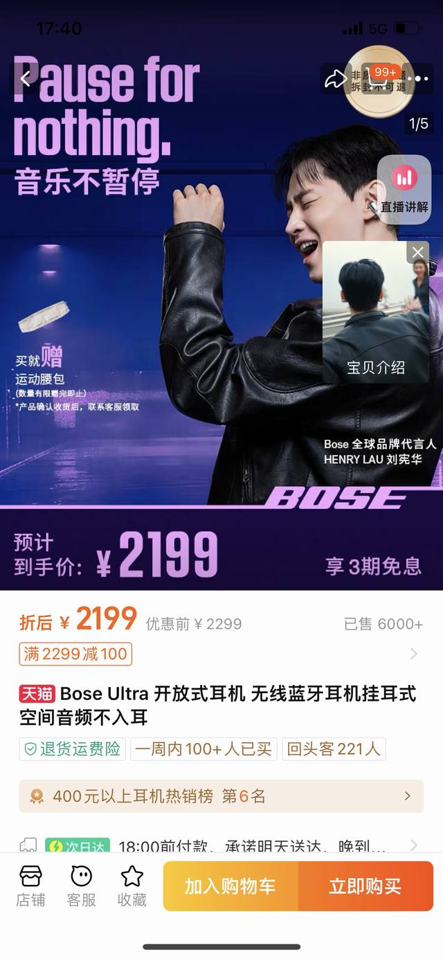 外贸稀有珍品，顶级货！狂甩不掉，博士bose Ultra最新款挂耳式无线蓝牙耳机！魔音运动挂耳式入耳耳机！号称宇宙最强的一款蓝牙运动耳机！x猫在售1015+ 杭