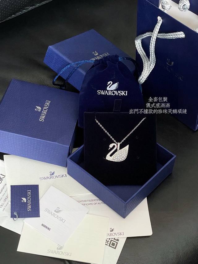 SWAROVSKI施华洛世奇 珍珠天鹅项链 专柜全套包装 施华洛世奇奶油珍珠天鹅项链 实物简直美哭 天鹅本来就是施华洛世奇家的王炸产品 经典logo又增添了珍珠