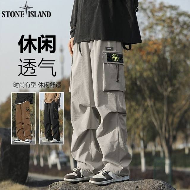 石头岛Stone Island秋季新款，男士百搭松紧腰休闲透气大口袋抽绳直筒裤，工装裤，潮流秋季户外百搭休闲裤长裤！ 颜色:黑色，棕色，灰色 尺码:S-3Xl