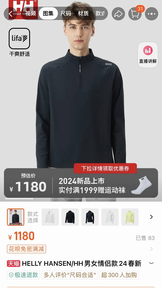 HELLYHANSEN HH男女情侣款24春新保暖抓绒半拉链立领长袖T恤 线上官网售价1190 这款长袖T一定要入！ 简单的logo！基础不过时！单穿内搭都可以