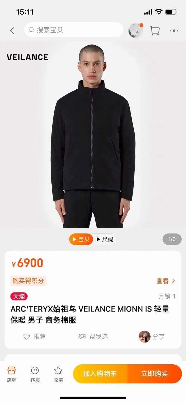 始祖鸟 Arcteryx VEILANCE MIONN IS轻量棉服商务棉服外套 款号： 170 属于鸟衣的向导级别，它是针对严酷的户外环境而设计，旨在为运动爱