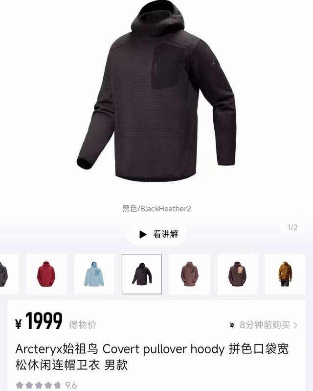 上新 ， 刺绣款 Arcteryx始祖鸟. Covert pullover hoody .拼色口袋宽松休闲连帽卫衣 高品质高版本 官网柜子同步 线下专柜爆款，断