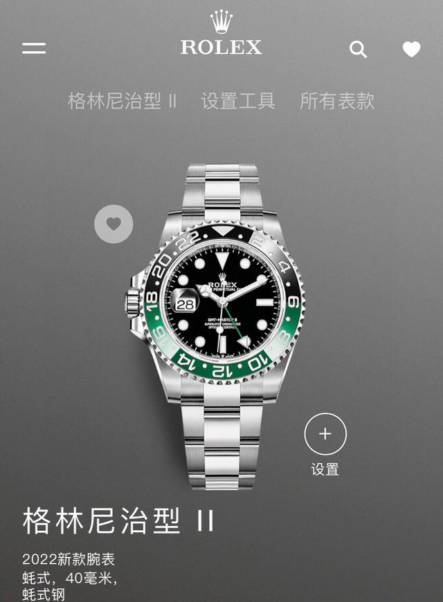 ROLEX 蚝式恒动格林尼治型Ⅱ 腕表蚝式钢款腕表40mm。 左撇子版 劳力士新款腕表，又称雪碧圈，此款手表与之前的带子左手的劳力士有所不同，表冠在手表左侧，更