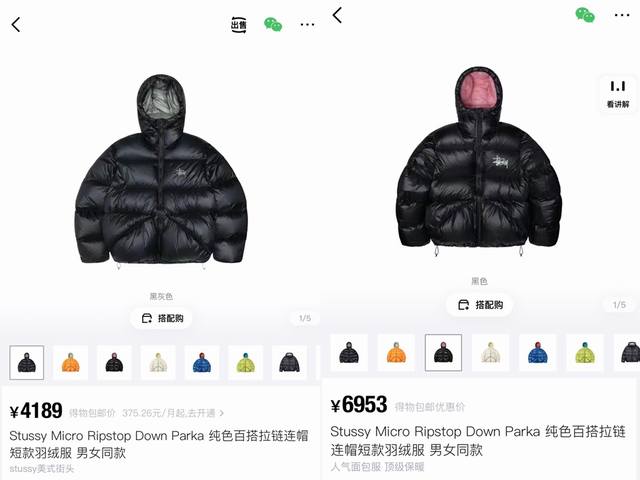 全网顶端版本 五个尺码 Stussy 斯图西 F w23 Micro Ripstop Down Parka 纯色百搭拉链连帽面包服羽绒服 - 尺码： XS S