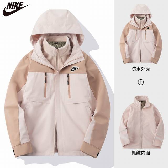 耐克Nike冬季新款，男女同款百搭两件套工装外套，夹克衫冲锋衣+拼接内搭摇粒绒外套三合一冲锋衣 为你的户外之旅保驾护航。 这款冲锋衣，以精湛的工艺和卓越的设计，