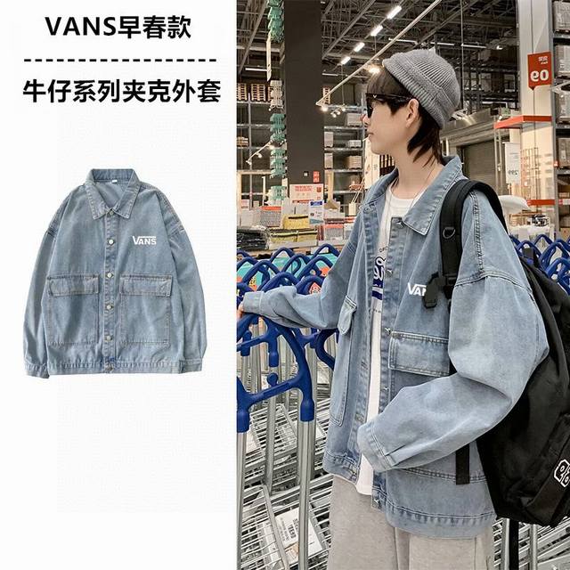 上新 万斯纯色牛仔外套 vans 万斯海外版最新2024秋冬简约牛仔外套 欧美街头嘻哈风限定定制做旧牛仔外套 ，前后开板数次，最终确认大会出产，采用重工批布印花