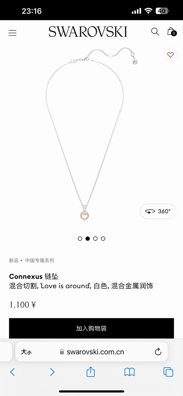 月光宝盒上新。七夕好礼SWAROVSKI施华洛世奇Connexus项锁骨链，汪苏泷同款，专柜同步在售。这款Connexus链坠别具意义，散发出浪漫气息。这款设计