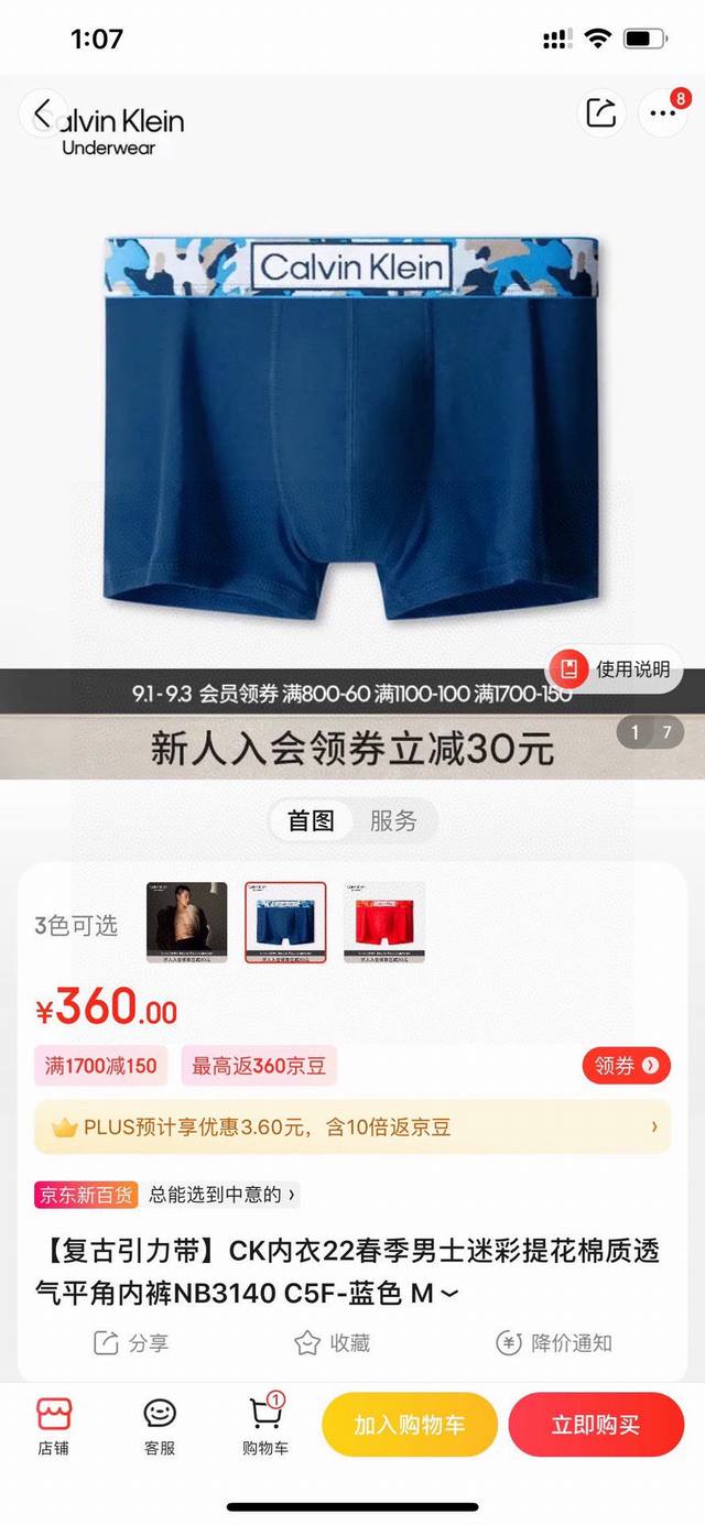 一盒三条装 CK迷彩引力带 calvinklein家族的神匠设计，期待已久的原单CK内裤它来了！！ 2024年CK新品发布某东在售款300+，迷彩引力带设计，经