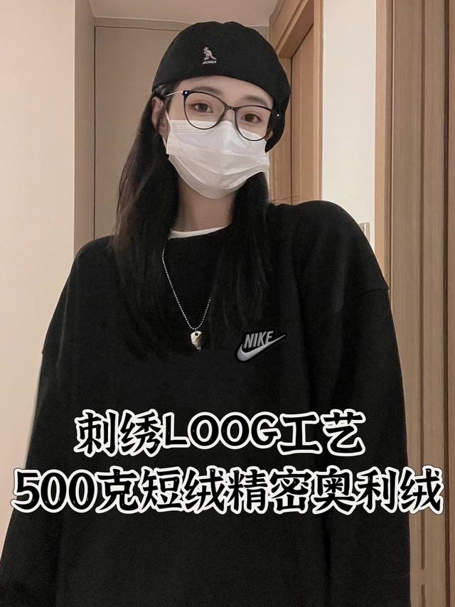 500克加绒卫衣 刺绣耐克Nike500克加绒圆领卫衣情侣款男女同款黑色圆领卫衣 加绒卫衣500克 最小码达到466克 是目前市场最高规格质量的也是市场最厚的面