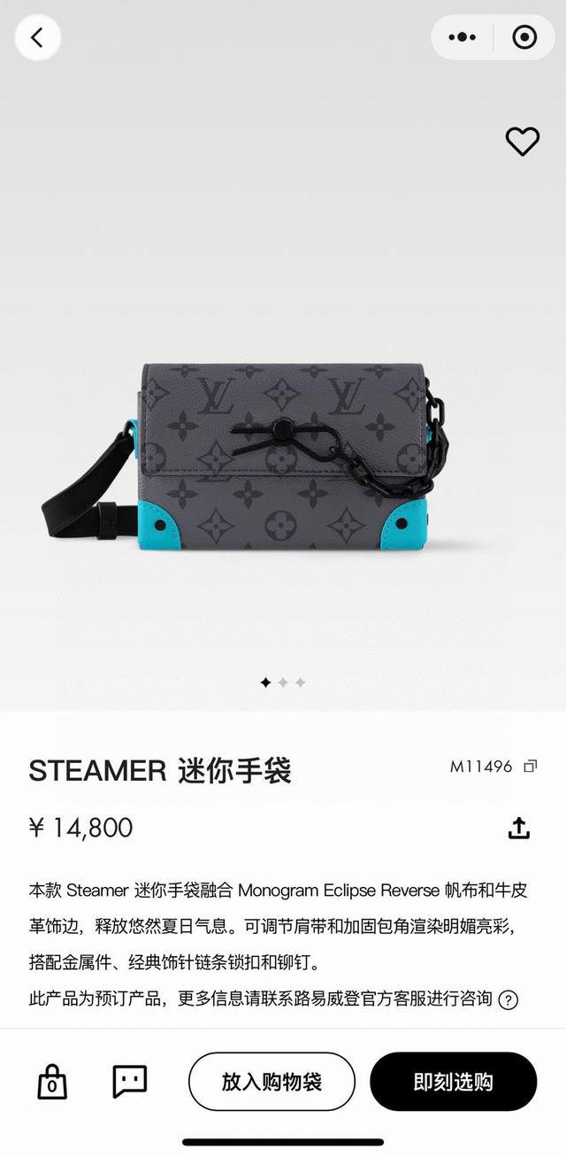 高品质，男女同款，LOUIS VUITTON 路易威登 LV STEAMER迷你手袋LV 新款果冻蓝冰川蓝小盒子包手机包斜挎包，配折叠盒。又是一款女男都可以背的