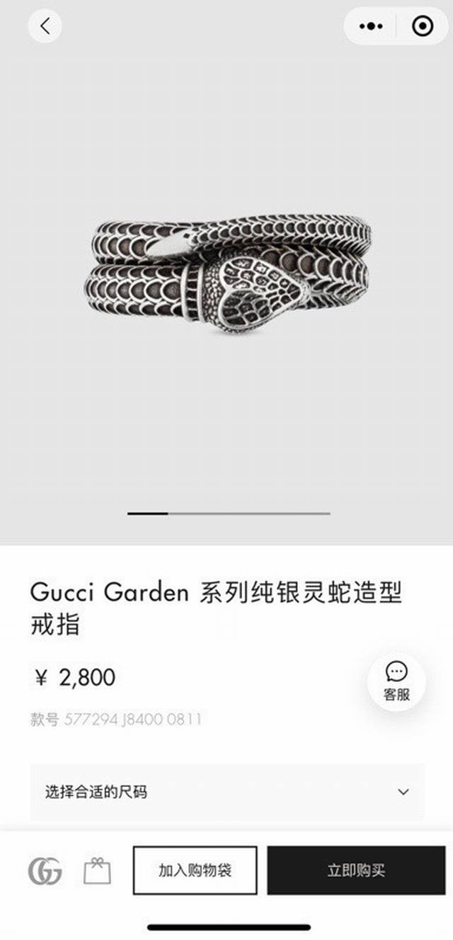 一只 情侣款～1：1精工版本，情侣款原单品质Gucci 古驰Garden 系列灵蛇造型戒指，男女同款，配全套专柜包装。每只带有防伪贴，支持扫码，直接进官网。大自