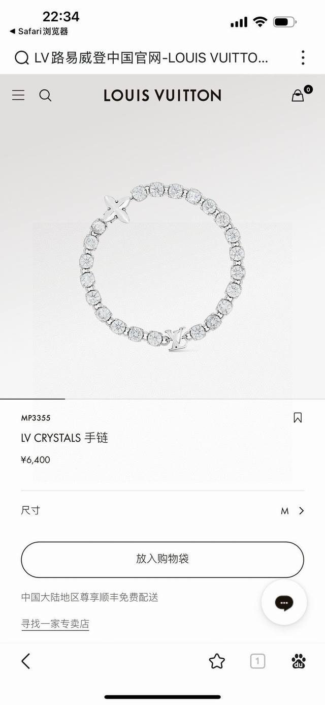 LV路易威登排钻手链 配全套包装 LV Crystals 手链为路易威登经典元素描绘璀璨一笔。圆形切割锆石以手工匠心镶嵌，通过抛光金属链环衔接，搭配 LV 字母