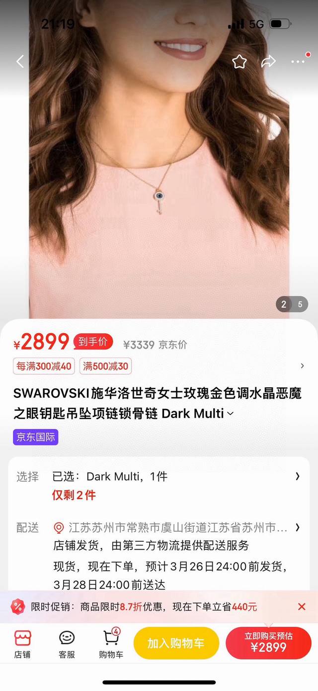 SWAROVSKI施华洛世奇恶魔之眼钥匙项链 配全套包装 款416 蓝色即如神秘的大海，又如奇幻的天空，随着光线折射出不一样的色彩，是大海送给小美人鱼的礼物吗~