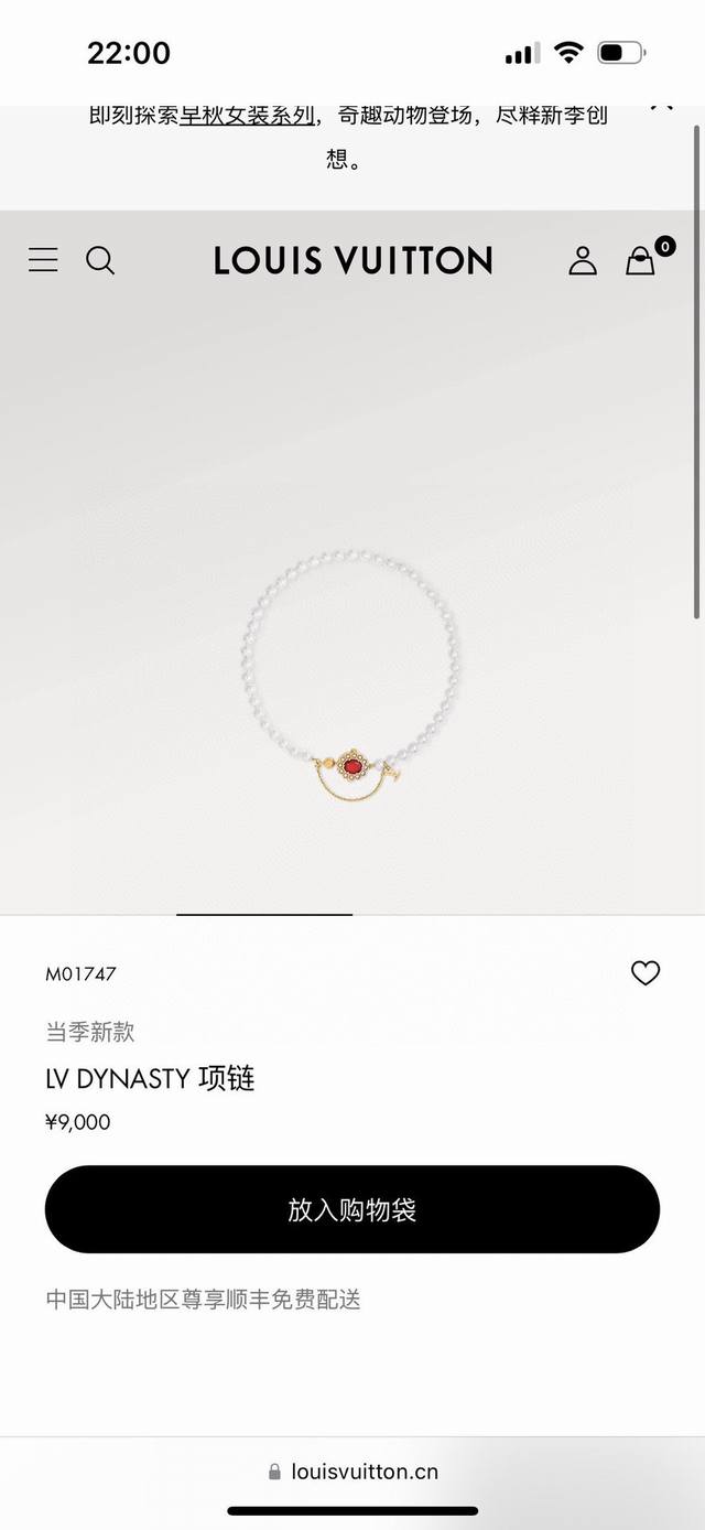 LV路易威登红宝石珍珠项链 配全套包装 LV Dynasty 项链令铭文做旧金属饰珠栖身中央耀目合成立方氧化锆一侧，再借莹泽串珠烘托华美格调。金属链条和 LV