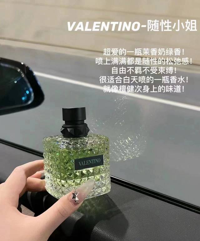 越南版本华伦天奴随性小姐ED118ML Valentino Donna Born in Roma Green Strav 华伦天奴随性小姐女士100ml Val