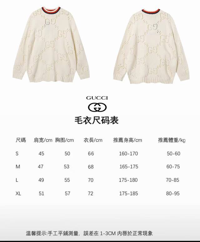 2024ss爆款GUCCI .采用高端针织Lg清晰开口.毛领三色相拼.细节做工与官网1:1同步 毛料触感非常舒服 软糯丝滑 手感超好 可对比市场品质不怕货比三家