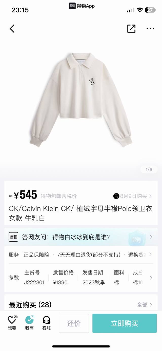 款号：966 CK Calvin KleinCK 植绒字母半襟Polo领卫衣女款 原版定制带logo纽扣 原版定制吊牌 主唛 4张洗水唛 原版420克时毛毛圈面